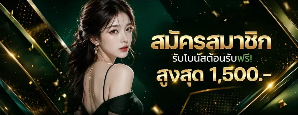 เว็บสล็อตฝากถอนขั้นต่ํา 1 บาท
