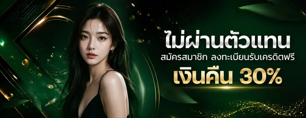 สล็อต ให้เครดิตฟรี